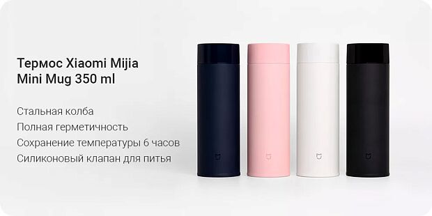 Xiaomi Mijia Mini Insulation Cup 350 ml. (Pink) - 4