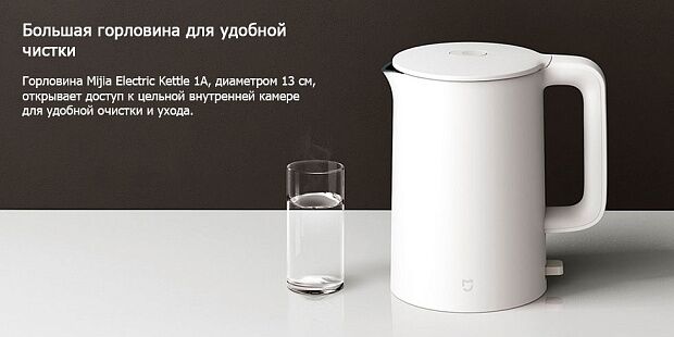Электрический чайник Mijia Appliance Kettle 1A (White/Белый) - 6