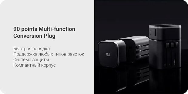 Xiaomi 90 points Multi-function Conversion Plug (Black) - 2