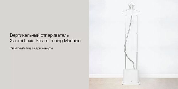 Xiaomi Lexiu Steam Ironing Machine GS1 (White) - 2