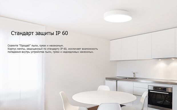Потолочная лампа Yeelight LED Ceiling Lamp (White/Белый) - 12