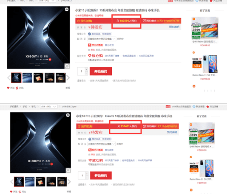 Информация по предзаказам смартфонов Xiaomi 13 и Xiaomi 13 Pro 